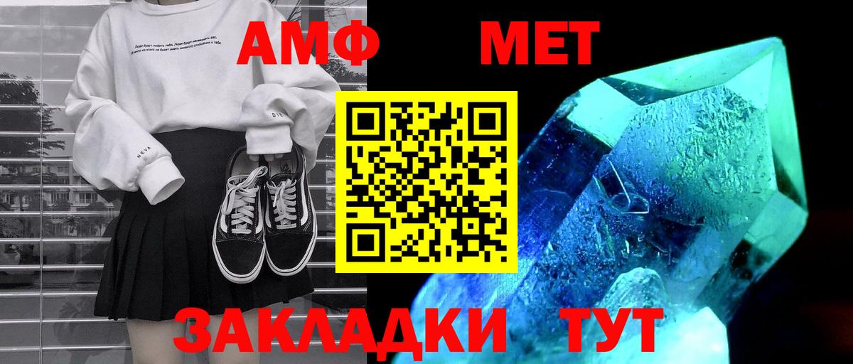 Amphetamine  Вход с VPN  Альметьевск  Amphetamine Premium  АМФЕТАМИН 