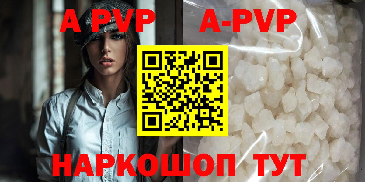 Альметьевск  Alpha-PVP мука  A PVP СК  А ПВП  Alpha PVP СК  Вход с VPN 