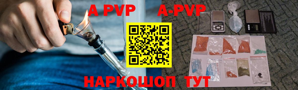 Alpha-PVP мука Альметьевск