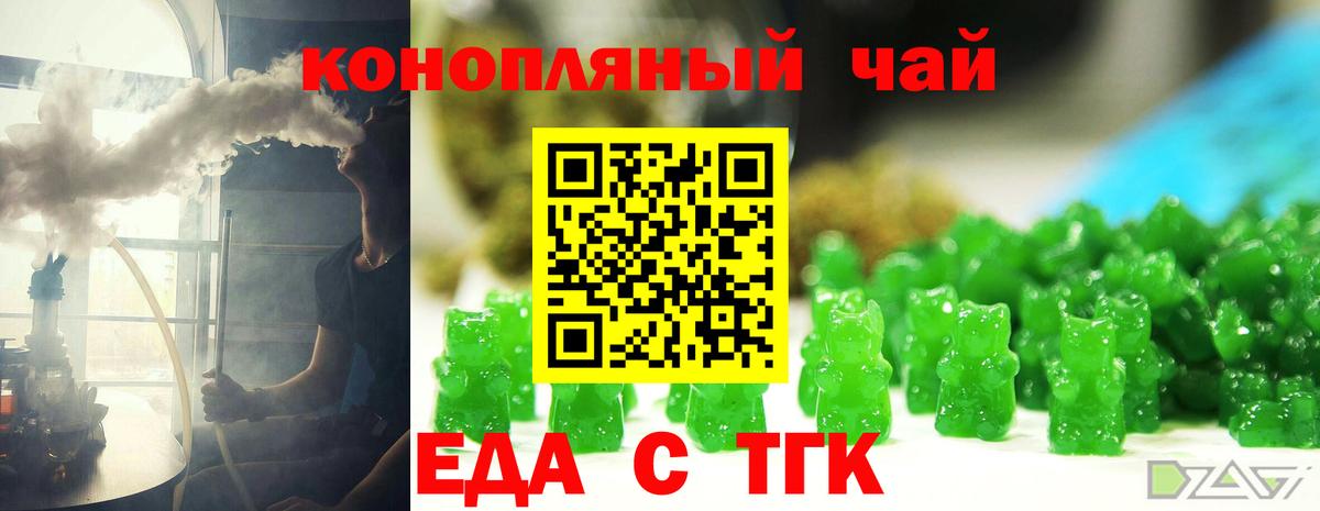 Альметьевск  Cannafood конопля  Вход с VPN 