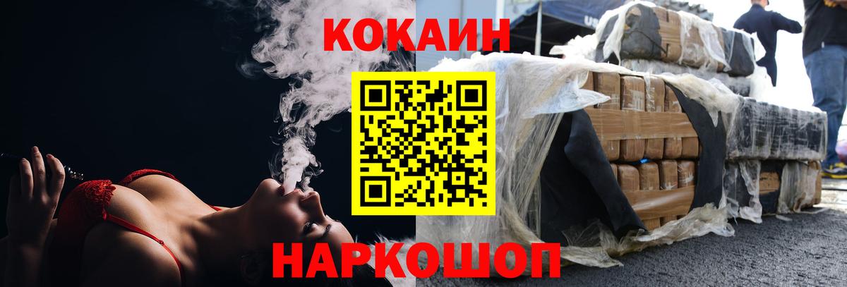 КОКАИН Перу Альметьевск