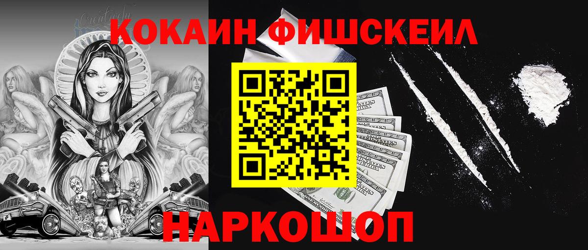 COCAIN Columbia  наркотики  Альметьевск  Cocaine Эквадор  Вход с VPN 