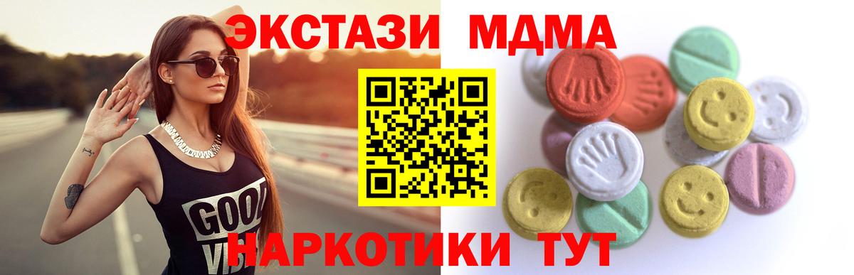 Альметьевск  MEGA ТОР  Экстази  Вход с VPN  Ecstasy Дубай  Ecstasy диски 