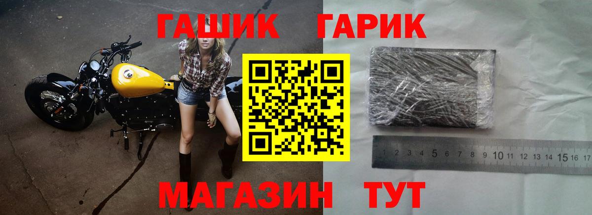 ГАШ  ГАШ Изолятор  Вход с VPN  Альметьевск  ГАШИШ убойный 
