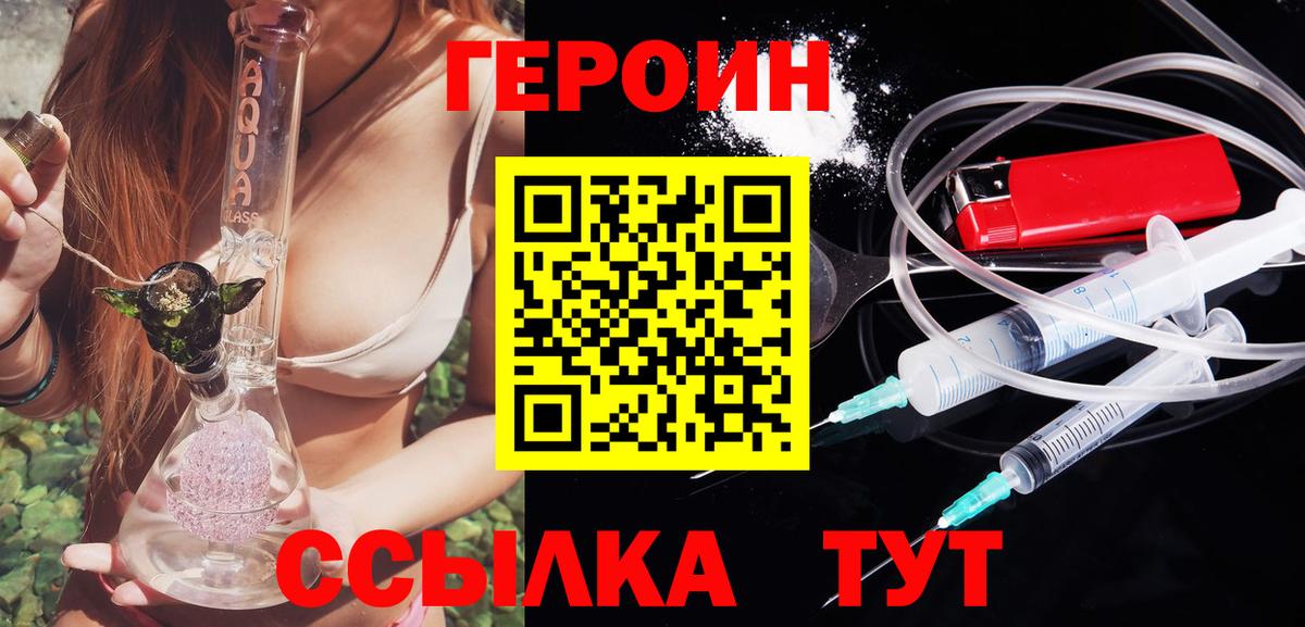ГЕРОИН Heroin Альметьевск