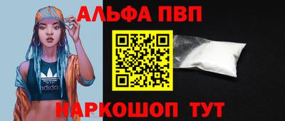 мескалин Абакан