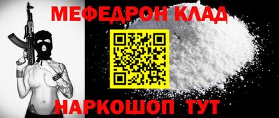 мефедрон Абинск