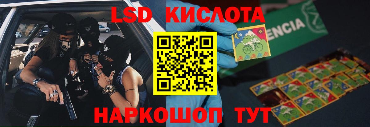 Лсд 25 экстази кислота Альметьевск