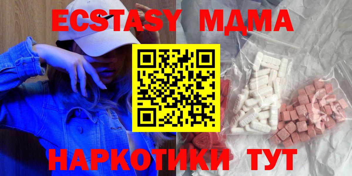 МДМА молли Альметьевск