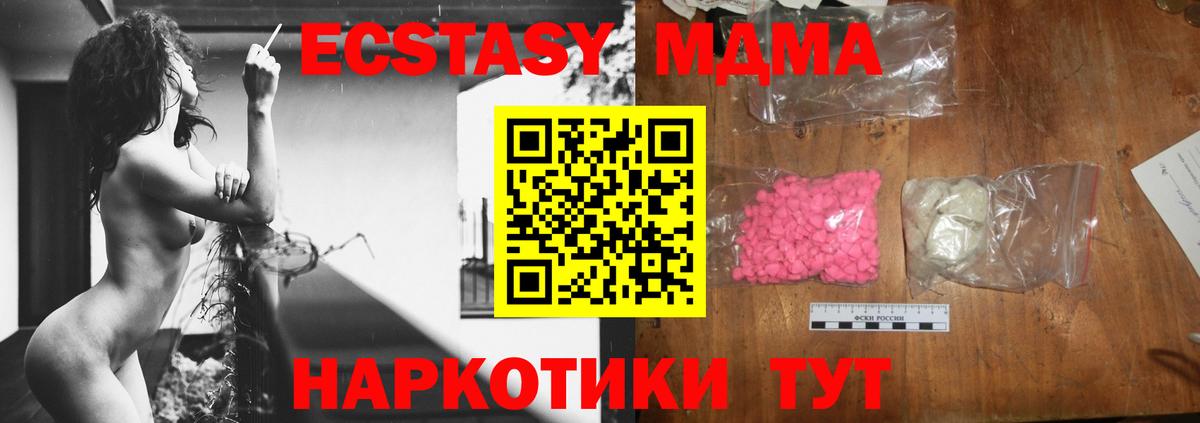 MDMA  MDMA молли  Вход с VPN  Альметьевск 