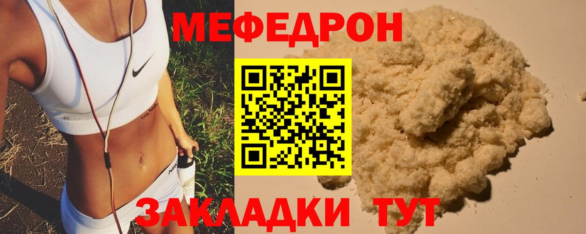 МЕФ кристаллы Альметьевск