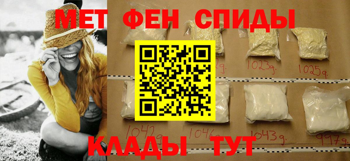 Альметьевск  МЕТАМФЕТАМИН Methamphetamine  МЕТАМФЕТАМИН Methamphetamine  Вход с VPN 