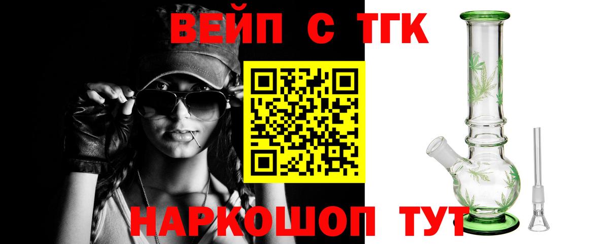 ТГК гашишное масло  Вход с VPN  Альметьевск 